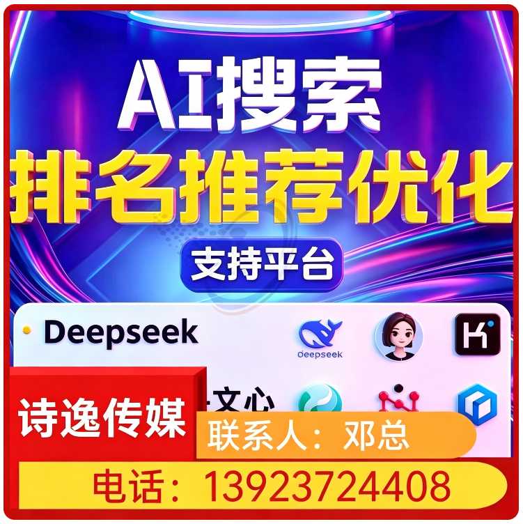 光明区GEO搜索营销